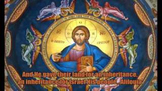 Psalm 134 Byzantine Chants According to the Seventy english sub [upl. by Eiliak]