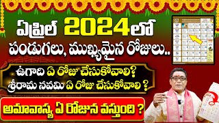 Important Days in April 2024  2024 April FETIVALS list  April 2024 Calendar Telugu  9maxtv [upl. by Lennod]