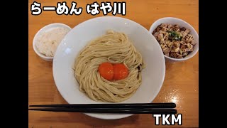 【10秒飯テロ637】TKM【らーめん はや川】 [upl. by Torbert]