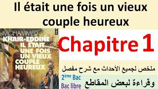 il était une fois un vieux couple heureux  chapitre 1 2bac et baclibre [upl. by Cadell]