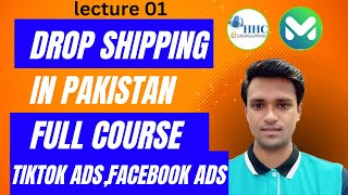 Drop Shipping In Pakistan Full Course  HHC  Markaz App  shopify Store  hhcdropshipping [upl. by Jehias]