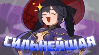 Лучшая шляпка тейвата  Гайд на Мону Genshin Impact [upl. by Deeas]