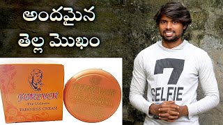 Beautiful white face forever the ultimate fairness cream in telugu kannaya royal [upl. by Garratt625]