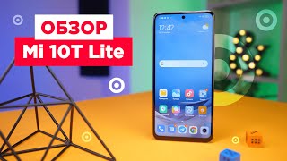 Обзор Mi 10T Lite  Новый бестселлер Xiaomi [upl. by Ardisj]