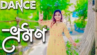 লাল গেন্দা ফুল হলো গোলাপী রাতে  Bhromra Re Dance  Gaye Holud Er Gaan  Biyer Gaan  Biya Song yt [upl. by Etnad]