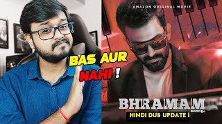 Bhramam Movie  Just Opinion  Hindi Dubbed Update  Prithviraj Sukumaran [upl. by Abramo]