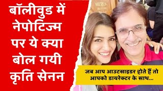 Kriti Sanon Speaks About Nepotism in The Film Industry [upl. by Bandler]