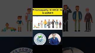 homeopathy for all stages of life child youth adult oldage viral short live video you [upl. by Icyac]