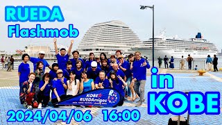 RUEDA Flashmob in KOBE  JAPAN 20240406 ハーバーランド [upl. by Newhall]