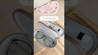 【画期的】このメガネケースの秘密しってる？？♡便利グッズ 便利アイテム 購入品紹介 スリコ スリーコインズ おすすめ ひとり暮らし メガネ コンタクト [upl. by Orten870]