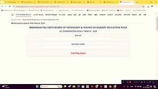 How to Check SSC Result 10 वी चा निकाल कसा बघायचा 10thresult [upl. by Tanney420]