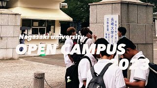 長崎大学教育学部オープンキャンパス2023（1） [upl. by Sadick635]