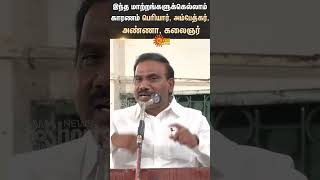 A Raja About Leaders  Periyar  Ambedkar  Annadurai  Karunanidhi  Sun News [upl. by Meuse]