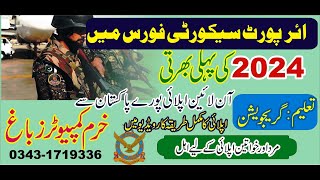 ASf inspector jobs 2024air port security force ASF new inspector jobs [upl. by Antonetta]