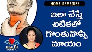 Home Remedies For Throat Pain  ఇలా చేస్తే చిటికలో గొంతు నొప్పి మాయం  Health Science Telugu [upl. by Ahtnamas]