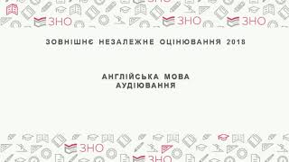 Пробне аудіювання з Англійської мови Демонстраційний варіант тестового зошита ЗНО  ЗНО 2018 [upl. by Milicent]