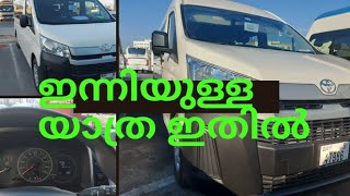 പുതിയ 2024 Toyota Hiace ഫിച്ചറുകൾ കണ്ടാലോ [upl. by Aemat675]