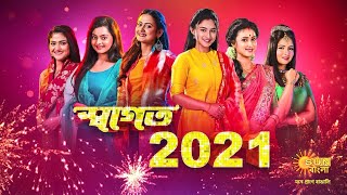 Sun Bangla  Happy New Year 2021 [upl. by Nico]