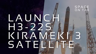 LAUNCH H322S  KIRAMEKI 3 SATELLITE [upl. by Seem36]