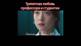 Дорама КАБИНЕТ ВРАЧА дорама дорамы попурное dorama kdrama корея [upl. by Fenton]