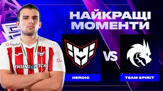 НАЙКРАЩІ МОМЕНТИ  Team Spirit проти Heroic  Blast Slam I [upl. by Keifer]