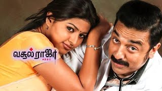 Vasool Raja Mbbs Full Movie In Tamil Facts amp Review  Kamal Haasan [upl. by Mastic]