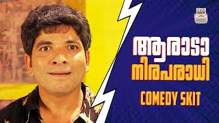 CHIRIYO CHIRI  8  Malayalam Comedy  Jaffer Idukki  Flashback Studios [upl. by Tierell833]