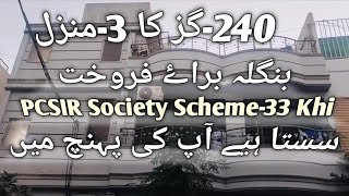 PCSIR Society  240SQ Yards Ground  2 Villa For Sale  Scheme33 Khi [upl. by Sarina]