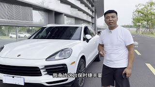 这个预算买豪华二手SUV，保时捷卡宴是很牛的存在 [upl. by Stockton]