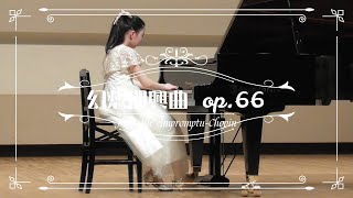 2024年3月16日ピアノ発表会 幻想即興曲 op66 Fantaisie Impromptu フレデリック・ショパン Frederic Chopin [upl. by Giguere]