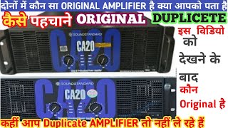 sound standard CA 20 Original amp duplicate amplifier कैसे पहचाने Pradeep Dj Vlog [upl. by Aleira]