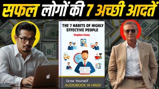 7 Habits of Highly Effective People Audiobook Hindi 🔥 [upl. by Arlette]