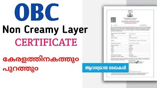 എന്തൊക്കെ വേണം OBC Non Creamy Layer Certificate Malayalam  Required Documents State amp Central Govt [upl. by Aoh]