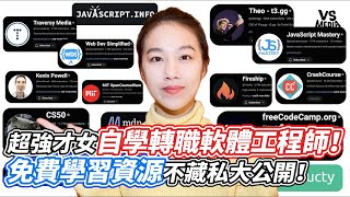 超強才女自學轉職軟體工程師！免費學習資源不藏私大公開！｜VS MEDIAｘRaRabeyourself [upl. by Allyson870]