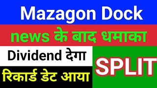 mazagon dock Split देगा 😱 mazdock share latest news mazagon dock share latest news [upl. by Ahsilrae]