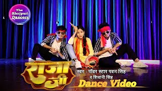 Video  Pawan Singh  राजा जी  Dance Cover  Shivani Singh  Aastha Singh  The Bhojpuri Dancers [upl. by Hola]