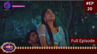 Aaina  New Show  2 January 2024  Full Episode 20  आईना   Dangal TV [upl. by Nolad49]