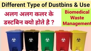 Different Type Of Dustbin And Their Use  Biomedical Waste Management [upl. by Tomasine]