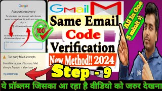 Same email otp problem Step9  gmail account recovery 2step verification  same gmail code problem [upl. by Yeltihw]