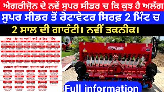 Super seeder full information 2023  best super seeder  Agrizone [upl. by Dolli498]