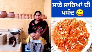 Gajar Da Gajrela  Punjabi Style Gajrela  Gajrela Recipe by Punjabi Cooking [upl. by Yelnik554]