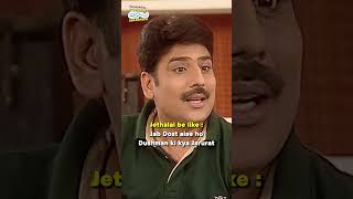 HT Herbal Tea tmkoc comedy relatable shorts comedyvideo funny trendingshorts [upl. by Attehcram]