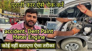 पुरानी गाडी खरीदने से पहले ऐसे चेक करो नहीं तो पछताओ  How To Check Second hand Car  RP Car Vlogs [upl. by Blayze]