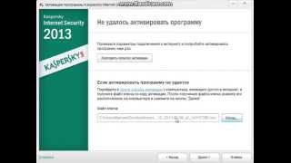 Активация Kaspersky Internet Security 2013 без ключа и бесплатно [upl. by Burkitt343]