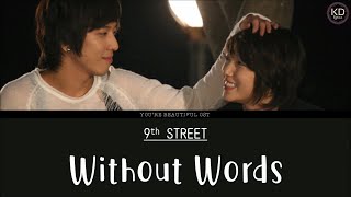 ENGROMHAN 9th STREET 나인스트릿  Without Words 말도 없이  Youre Beautiful 미남이시네요 OST [upl. by Ecam]