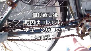 自転車チェーン外れの原因は【伸び】 [upl. by Anzovin]