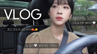 vlog고등학교 교사 직장인 브이로그  그릭요거트 후무스 만들어서 일주일 도시락 해결하기feat 15kg😇  룰루레몬 뉴 접시 언박싱  부라타 치즈 샌드위치🤍 [upl. by Tomi]