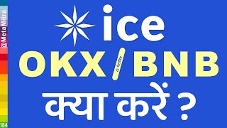 ice okx bnb क्या करें   metamask trust wallet ice network new update metamitra [upl. by Airdnaxila262]