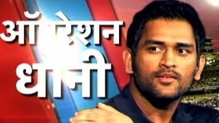 Sting operation Dhoni  Is he guilty or not PT2 [upl. by Imekawulo]