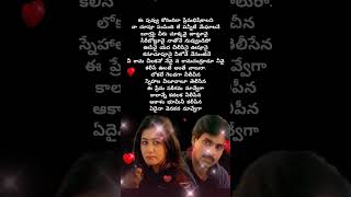 Lokale gelavaga song lyrics❤❤pawankalyan chitra murali [upl. by Giselbert]